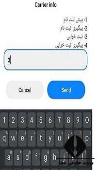 اعلام خرابی تلفن ثابت